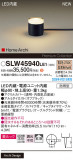 Panasonic ƥꥢ饤 SLW45940LE1þʾҲþ̿䡦ƥꥢΡڥ饤ȥ
