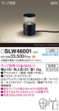Panasonic ƥꥢ饤 SLW46001þʾҲþ̿䡦ƥꥢΡڥ饤ȥ