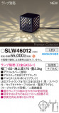 Panasonic ƥꥢ饤 SLW46012þʾҲþ̿䡦ƥꥢΡڥ饤ȥ