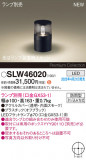 Panasonic ƥꥢ饤 SLW46020þʾҲþ̿䡦ƥꥢΡڥ饤ȥ