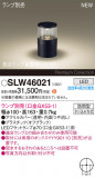 Panasonic ƥꥢ饤 SLW46021þʾҲþ̿䡦ƥꥢΡڥ饤ȥ