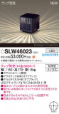 Panasonic ƥꥢ饤 SLW46023þʾҲþ̿䡦ƥꥢΡڥ饤ȥ