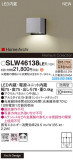 Panasonic ƥꥢ饤 SLW46138LE1þʾҲþ̿䡦ƥꥢΡڥ饤ȥ