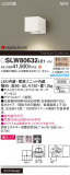 Panasonic ƥꥢ饤 SLW80632LE1þʾҲþ̿䡦ƥꥢΡڥ饤ȥ
