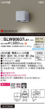 Panasonic ƥꥢ饤 SLW80637LE1þʾҲþ̿䡦ƥꥢΡڥ饤ȥ