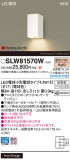 Panasonic ƥꥢ饤 SLW81570WþʾҲþ̿䡦ƥꥢΡڥ饤ȥ