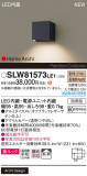 Panasonic ƥꥢ饤 SLW81573LE1þʾҲþ̿䡦ƥꥢΡڥ饤ȥ