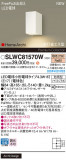 Panasonic ƥꥢ饤 SLWC81570WþʾҲþ̿䡦ƥꥢΡڥ饤ȥ