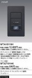 Panasonic ɥХ󥹣ɼǮռưӣףϩбޥåȥ졼 WTA18119HþʾҲþ̿䡦ƥꥢΡڥ饤ȥ