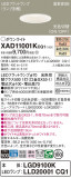 Panasonic 饤 XAD11001KCQ1þʾҲþ̿䡦ƥꥢΡڥ饤ȥ