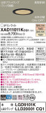 Panasonic 饤 XAD11011KCQ1þʾҲþ̿䡦ƥꥢΡڥ饤ȥ