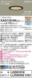 Panasonic 饤 XAD11012KCQ1þʾҲþ̿䡦ƥꥢΡڥ饤ȥ