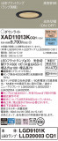 Panasonic 饤 XAD11013KCQ1þʾҲþ̿䡦ƥꥢΡڥ饤ȥ