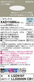 Panasonic 饤 XAD1108NCB1þʾҲþ̿䡦ƥꥢΡڥ饤ȥ