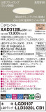 Panasonic 饤 XAD3128LCB1þʾҲþ̿䡦ƥꥢΡڥ饤ȥ