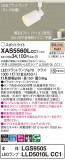 Panasonic ݥåȥ饤 XAS5560LCC1þʾҲþ̿䡦ƥꥢΡڥ饤ȥ