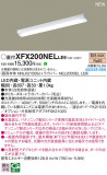 Panasonic ١饤 XFX200NELLE9þʾҲþ̿䡦ƥꥢΡڥ饤ȥ