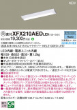 Panasonic ١饤 XFX210AEDLE9þʾҲþ̿䡦ƥꥢΡڥ饤ȥ