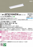 Panasonic ١饤 XFX210AEWLE9þʾҲþ̿䡦ƥꥢΡڥ饤ȥ