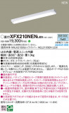 Panasonic ١饤 XFX210NENLE9þʾҲþ̿䡦ƥꥢΡڥ饤ȥ