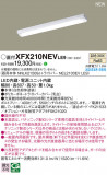 Panasonic ١饤 XFX210NEVLE9þʾҲþ̿䡦ƥꥢΡڥ饤ȥ