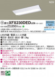 Panasonic ١饤 XFX230DEDLE9þʾҲþ̿䡦ƥꥢΡڥ饤ȥ