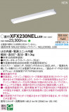 Panasonic ١饤 XFX230NELLE9þʾҲþ̿䡦ƥꥢΡڥ饤ȥ