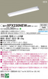Panasonic ١饤 XFX230NEWLE9þʾҲþ̿䡦ƥꥢΡڥ饤ȥ