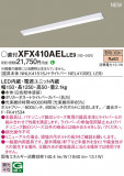 Panasonic ١饤 XFX410AELLE9þʾҲþ̿䡦ƥꥢΡڥ饤ȥ