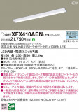 Panasonic ١饤 XFX410AENLE9þʾҲþ̿䡦ƥꥢΡڥ饤ȥ