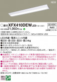 Panasonic ١饤 XFX410DEWLE9þʾҲþ̿䡦ƥꥢΡڥ饤ȥ