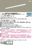 Panasonic ١饤 XFX410MEDLE9þʾҲþ̿䡦ƥꥢΡڥ饤ȥ