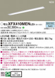Panasonic ١饤 XFX410MENLE9þʾҲþ̿䡦ƥꥢΡڥ饤ȥ