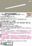 Panasonic ١饤 XFX420MELLE9þʾҲþ̿䡦ƥꥢΡڥ饤ȥ