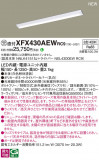 Panasonic ١饤 XFX430AEWRC9þʾҲþ̿䡦ƥꥢΡڥ饤ȥ