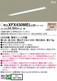 Panasonic ١饤 XFX430MELLE9þʾҲþ̿䡦ƥꥢΡڥ饤ȥ