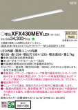 Panasonic ١饤 XFX430MEVLE9þʾҲþ̿䡦ƥꥢΡڥ饤ȥ