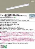 Panasonic ١饤 XFX440AENLE9þʾҲþ̿䡦ƥꥢΡڥ饤ȥ