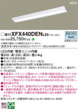 Panasonic ١饤 XFX440DENLE9þʾҲþ̿䡦ƥꥢΡڥ饤ȥ