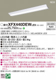 Panasonic ١饤 XFX440DEWLE9þʾҲþ̿䡦ƥꥢΡڥ饤ȥ