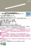 Panasonic ١饤 XFX440NEDLE9þʾҲþ̿䡦ƥꥢΡڥ饤ȥ