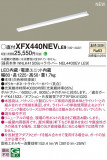 Panasonic ١饤 XFX440NEVLE9þʾҲþ̿䡦ƥꥢΡڥ饤ȥ