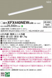 Panasonic ١饤 XFX440NEWLE9þʾҲþ̿䡦ƥꥢΡڥ饤ȥ