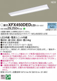 Panasonic ١饤 XFX450DEDLE9þʾҲþ̿䡦ƥꥢΡڥ饤ȥ