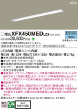 Panasonic ١饤 XFX450MEDLE9þʾҲþ̿䡦ƥꥢΡڥ饤ȥ
