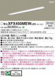 Panasonic ١饤 XFX450MEWLE9þʾҲþ̿䡦ƥꥢΡڥ饤ȥ