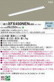 Panasonic ١饤 XFX450NENLE9þʾҲþ̿䡦ƥꥢΡڥ饤ȥ