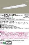 Panasonic ١饤 XFX450UEWLE9þʾҲþ̿䡦ƥꥢΡڥ饤ȥ