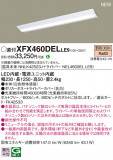 Panasonic ١饤 XFX460DELLE9þʾҲþ̿䡦ƥꥢΡڥ饤ȥ
