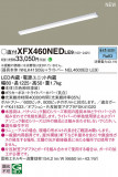 Panasonic ١饤 XFX460NEDLE9þʾҲþ̿䡦ƥꥢΡڥ饤ȥ